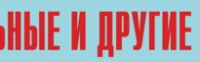 Комплект плакатов "Аварийно-спасательные и другие неотложные работы" (без обложки) - fgospostavki.ru - Лобня