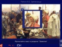 Шедевры Русского музея: цифровые образовательные ресурсы. (Учебно-методический комплект) - fgospostavki.ru - Лобня