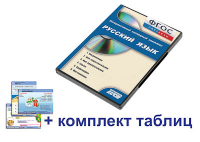 Интерактивный наглядный комплекс для начальной школы "Русский язык" - fgospostavki.ru - Лобня