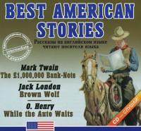 Аудиокнига "Best american stories" - fgospostavki.ru - Лобня