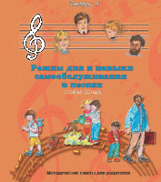 CD "Режим дня и навыки самообслуживания в песнях. Поем дома.Веселый день дошкольника. Выпуск 4" - fgospostavki.ru - Лобня