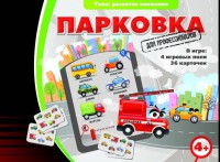 Парковка для профессионалов - fgospostavki.ru - Лобня