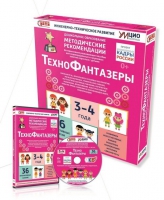 Программно-методический комплекс по робототехнике "ТехноФантазеры" (для детей  3-4 лет) - fgospostavki.ru - Лобня