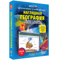 Наглядная география. Начальный курс. 5 – 6 классы - fgospostavki.ru - Лобня