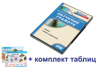 Интерактивный наглядный комплекс для начальной школы "Обучение грамоте" - fgospostavki.ru - Лобня