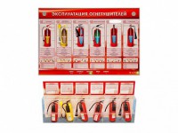 Электрифицированный стенд-тренажер "Эксплуатация огнетушителей" с разрезными агрегатами - fgospostavki.ru - Лобня