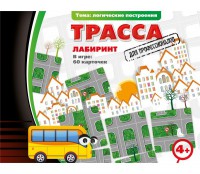 Трасса для профессионалов - fgospostavki.ru - Лобня