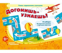 Догонишь – узнаешь! - fgospostavki.ru - Лобня