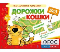 Дорожки без кошки - fgospostavki.ru - Лобня