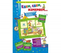 Едем, едем, измеряем - fgospostavki.ru - Лобня