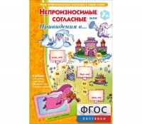 Непроизносимые согласные или Привидения в... - fgospostavki.ru - Лобня