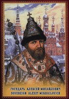 DVD "Государь Алексей Михайлович" - fgospostavki.ru - Лобня