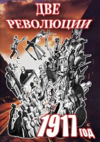 DVD "Две революции. 1917 год." - fgospostavki.ru - Лобня