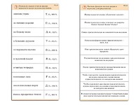 Комплект карточек (10) "Обучающий калейдоскоп. Имя прилагательное" - fgospostavki.ru - Лобня