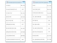 Комплект карточек (10) "Обучающий калейдоскоп. Умножение на 7, 8 и 9" - fgospostavki.ru - Лобня