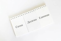 Перекидное табло для устного счета (ламинированное) - fgospostavki.ru - Лобня