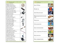 Комплект карточек (10) "Обучающий калейдоскоп. Общество" - fgospostavki.ru - Лобня