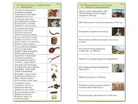 Комплект карточек (10) "Обучающий калейдоскоп. Страницы истории" - fgospostavki.ru - Лобня