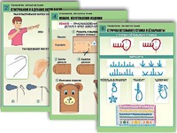 Комплект таблиц "Технология. Обработка ткани" (12 таблиц, А1, ламинированные) - fgospostavki.ru - Лобня