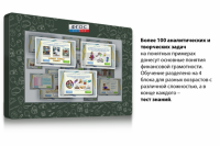 Интерактивный комплекс "Финансовая грамотность для Школ" (c диагональю 65) - fgospostavki.ru - Лобня