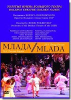 DVD "Млада" (опера-балет, Большой театр) - fgospostavki.ru - Лобня