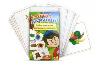 Комплект карточек "Слушай, называй" - fgospostavki.ru - Лобня