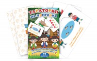 Комплект карточек "Тараторки на пригорке" - fgospostavki.ru - Лобня