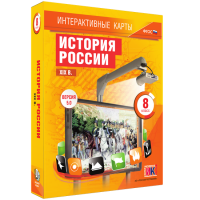 Интерактивные карты. История России. XIX в. 8 класс - fgospostavki.ru - Лобня