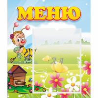 Стенд "Меню" №16 - fgospostavki.ru - Лобня