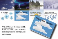 Комплект таблиц "Время" на французском языке - fgospostavki.ru - Лобня
