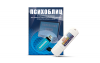 Программа для психолого-педагогического обследования готовности ребенка к школе "Психоблиц" на usb-носителе - fgospostavki.ru - Лобня