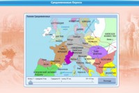 Интерактивные курсы. Истори 7 класс. Базовый. - fgospostavki.ru - Лобня