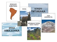 Модель-аппликация "Материки. Знакомство" (ламинированная) - fgospostavki.ru - Лобня
