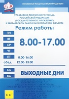 Информационно-тактильный знак (информационное табло) 600х500 миллиметров (оргстекло) - fgospostavki.ru - Лобня