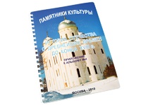 Пособие для слабовидящих - Памятники культуры - fgospostavki.ru - Лобня