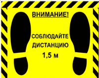 Наклейка стоп-линия 475*345мм - fgospostavki.ru - Лобня