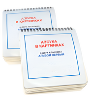 Пособие для незрячих - Азбука в картинках - fgospostavki.ru - Лобня