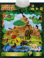 Озвученный плакат "Веселый зоопарк" - fgospostavki.ru - Лобня