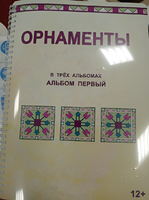 Пособие для слабовидящих - Орнаменты - fgospostavki.ru - Лобня