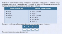 Интерактивные курсы. Химия 11 класс. Базовый. - fgospostavki.ru - Лобня