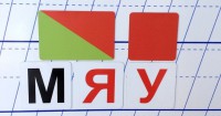 Набор магнитных карточек для фонетического разбора - fgospostavki.ru - Лобня