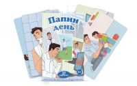 Набор карточек "Папин день" - fgospostavki.ru - Лобня