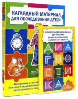 Комплект Стребелевой «Психолого-педагогическая диагностика развития детей раннего и дошкольного возраста» - fgospostavki.ru - Лобня