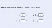Интерактивные курсы. Математика 6 класс. Базовый. - fgospostavki.ru - Лобня