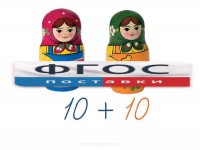 Счетный материал на магнитах "Матрешки" - fgospostavki.ru - Лобня