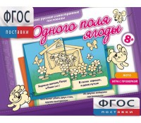 Одного поля ягоды - fgospostavki.ru - Лобня