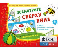 Посмотрите сверху вниз - fgospostavki.ru - Лобня