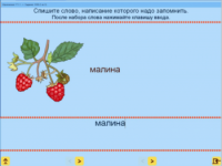 Русский язык. 1 класс. (Учебно-методический комплект) - fgospostavki.ru - Лобня