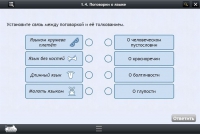 Интерактивные курсы. Русский язык 6 класс . Базовый. - fgospostavki.ru - Лобня