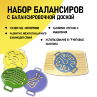 Набор балансиров с балансировочной доской - fgospostavki.ru - Лобня